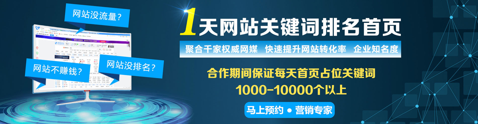 皋兰网络推广开户
