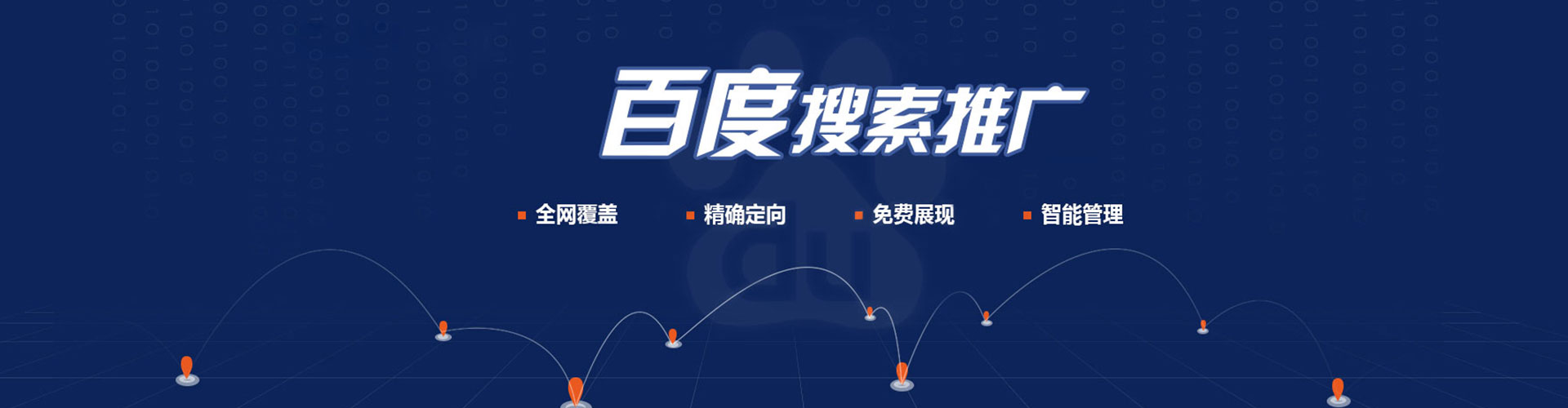 皋兰百度推广代理
